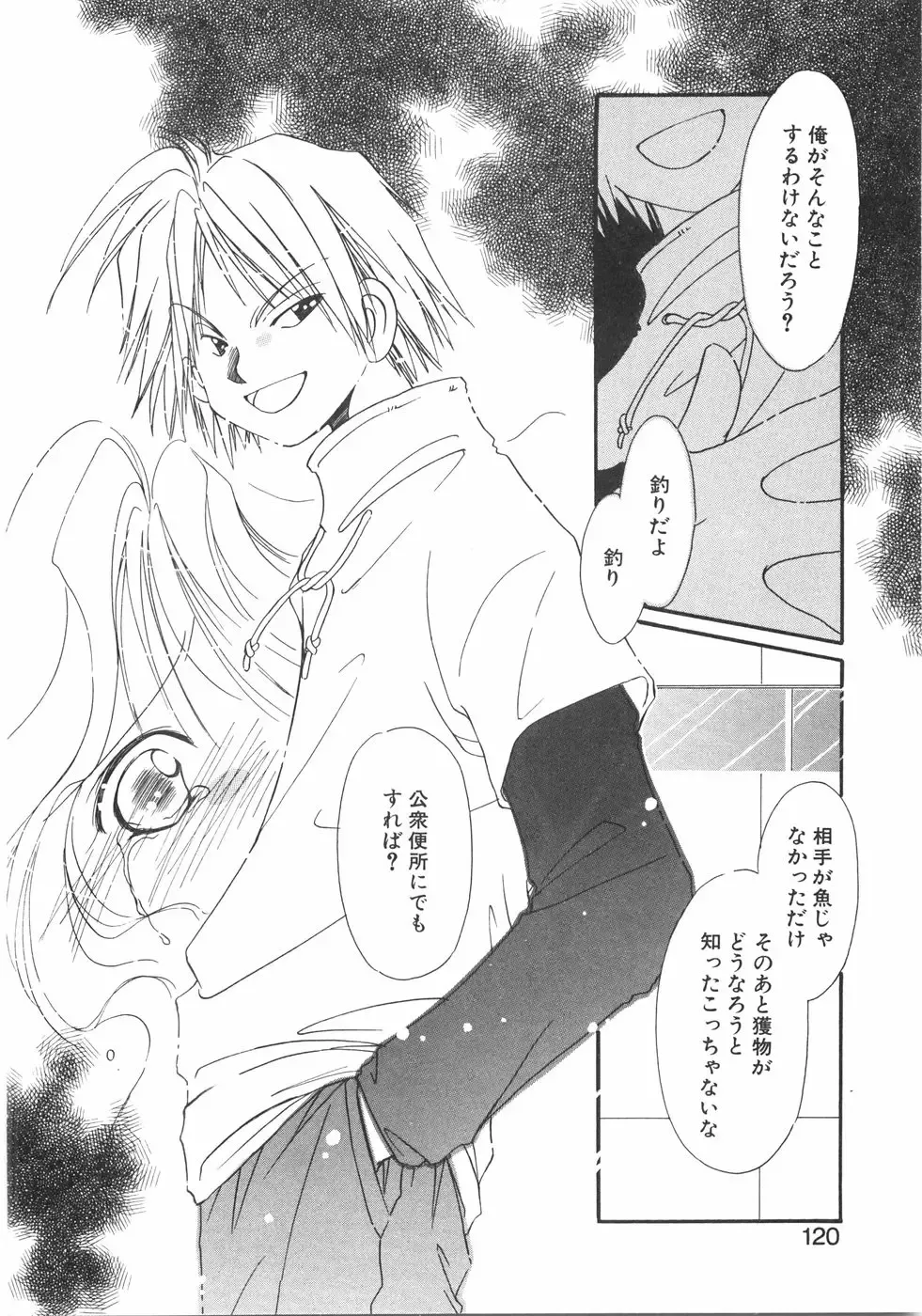 [Nyan] Club Nandemoya-san. Fhentai - Page 126