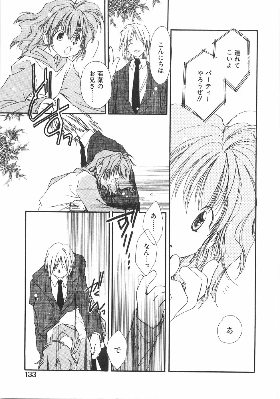 [Nyan] Club Nandemoya-san. Fhentai - Page 139