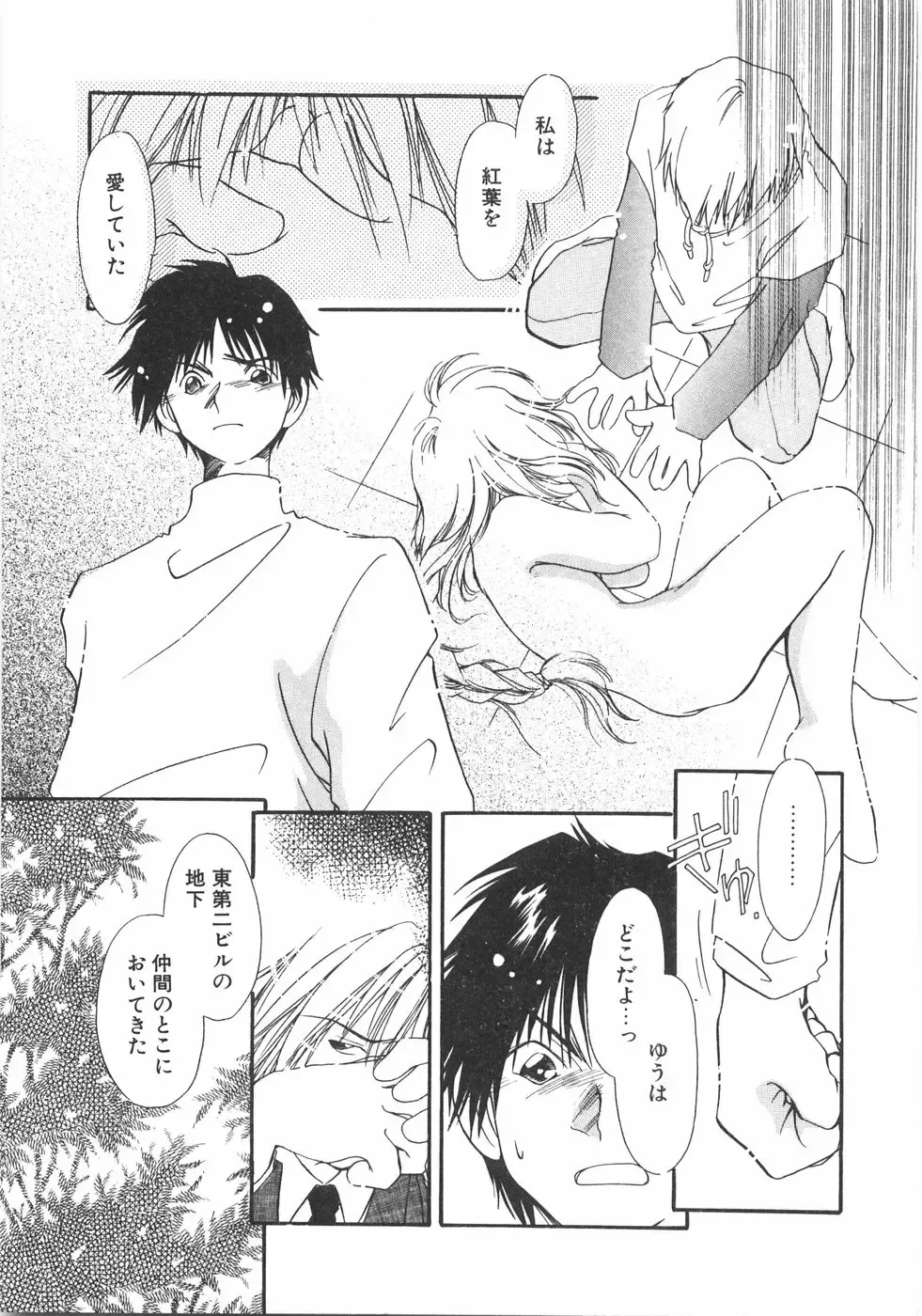 [Nyan] Club Nandemoya-san. Fhentai - Page 157