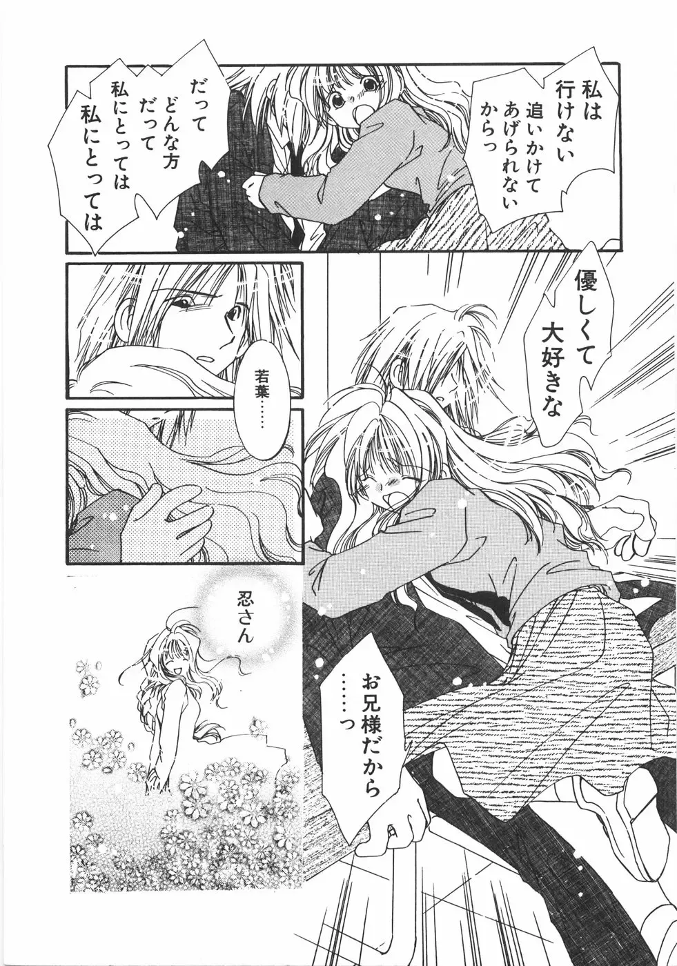 [Nyan] Club Nandemoya-san. Fhentai - Page 159