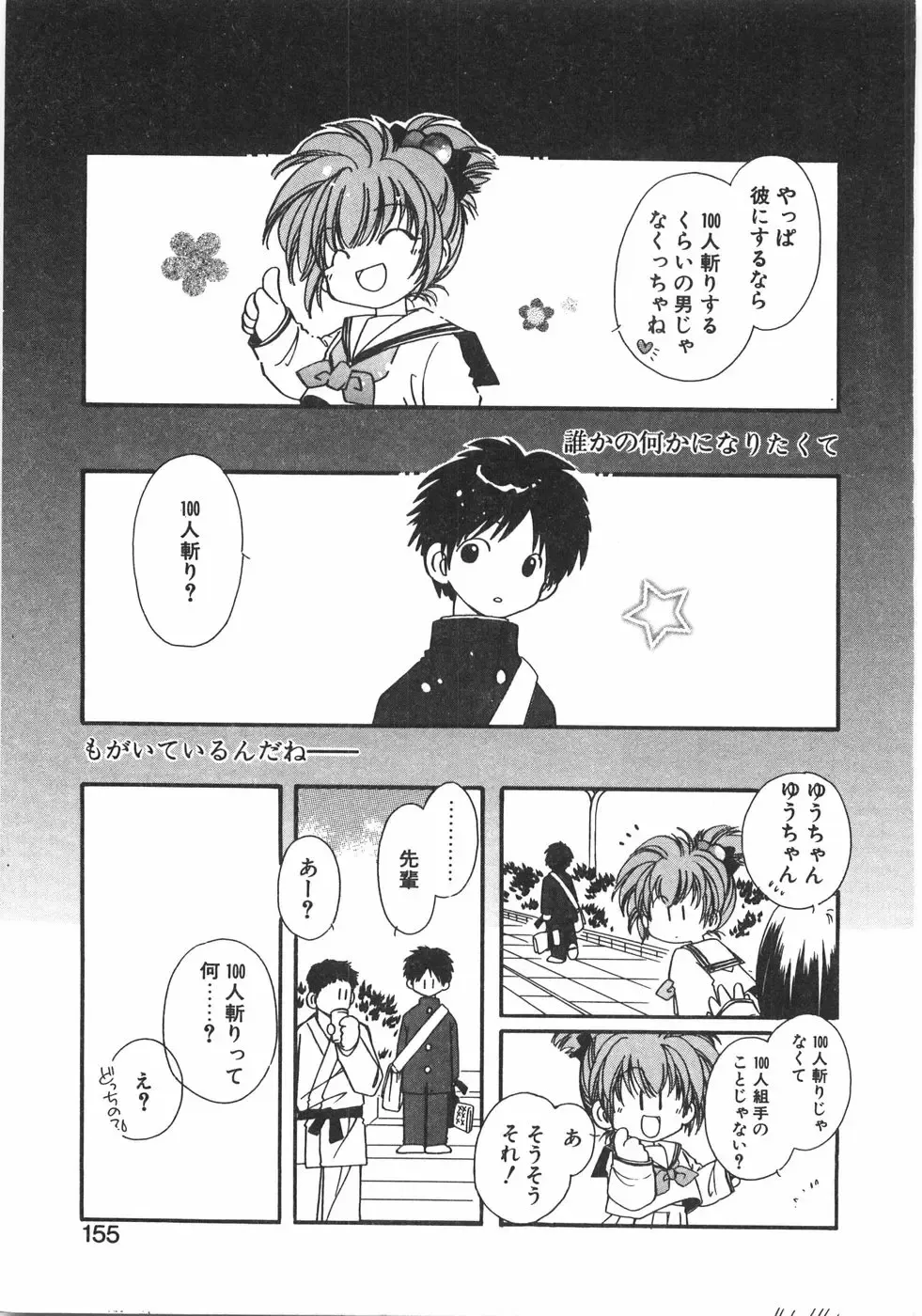 [Nyan] Club Nandemoya-san. Fhentai - Page 161