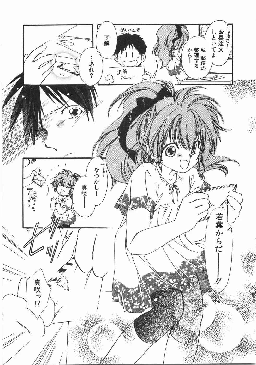 [Nyan] Club Nandemoya-san. Fhentai - Page 164