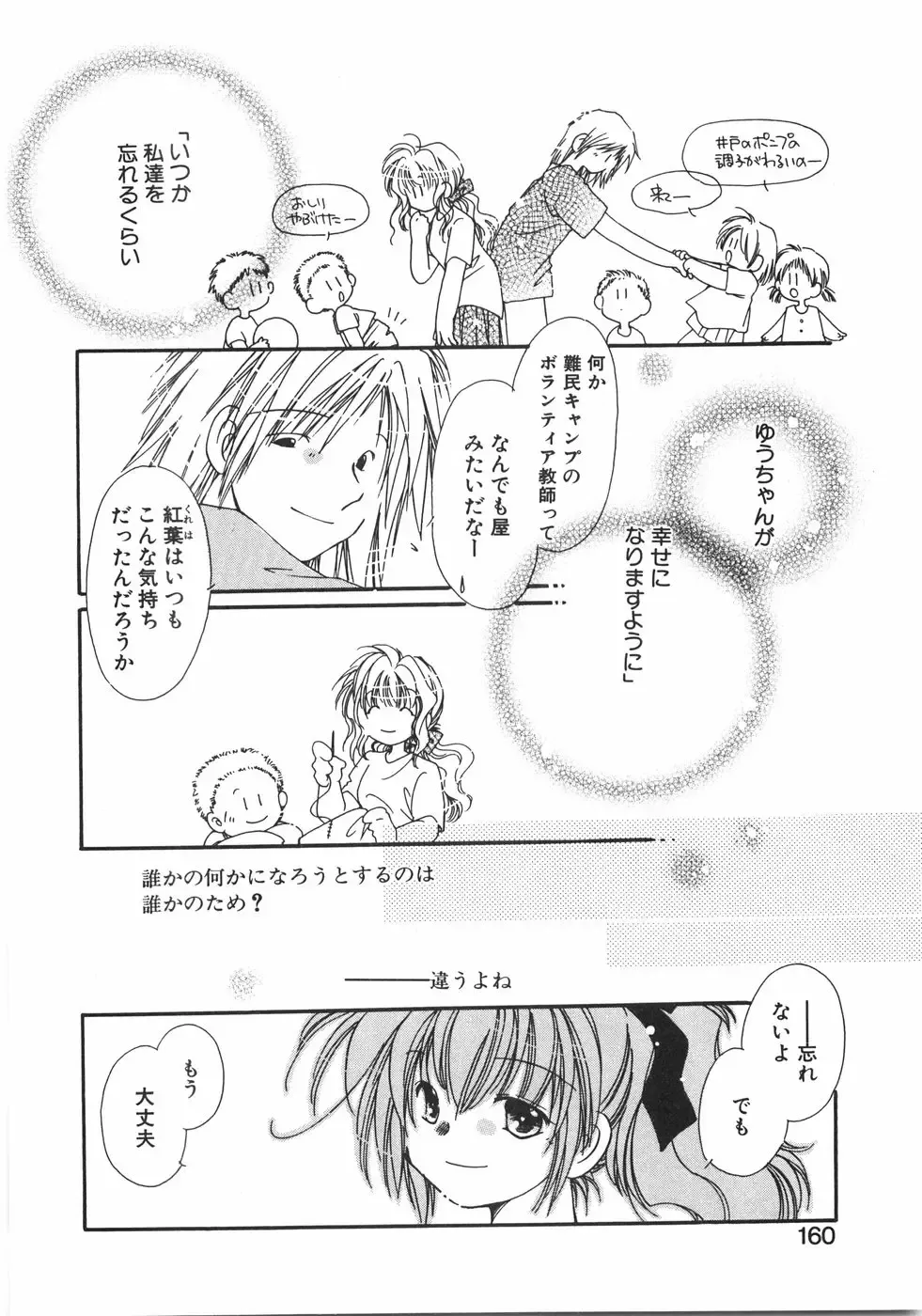 [Nyan] Club Nandemoya-san. Fhentai - Page 166