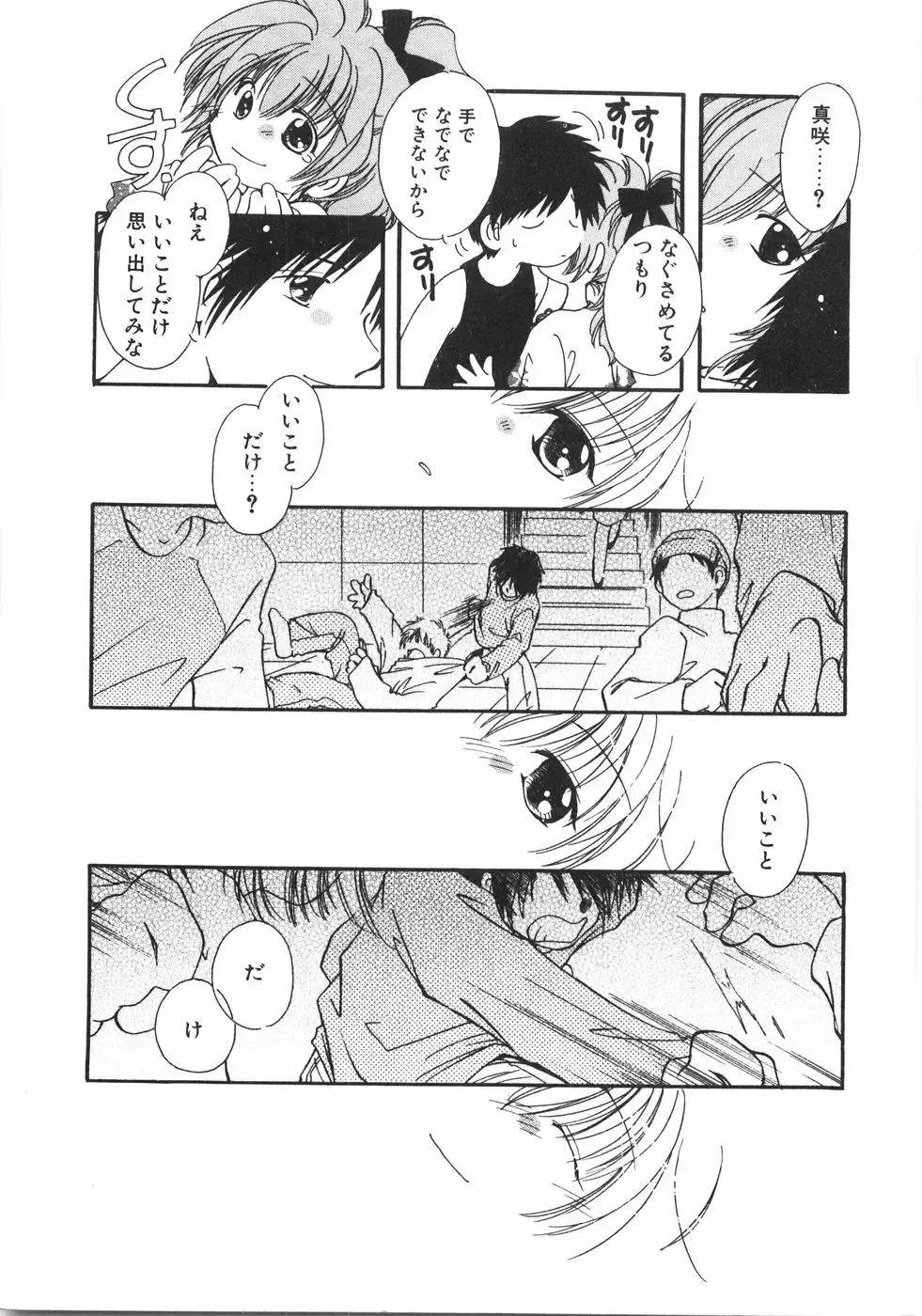 [Nyan] Club Nandemoya-san. Fhentai - Page 169