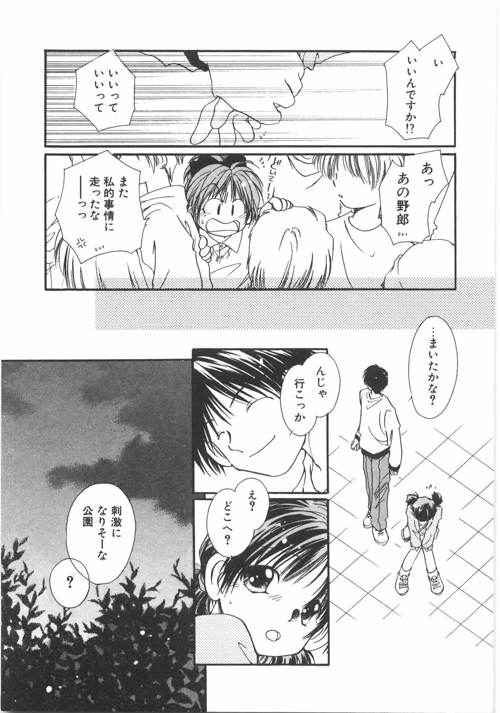 [Nyan] Club Nandemoya-san. Fhentai - Page 17