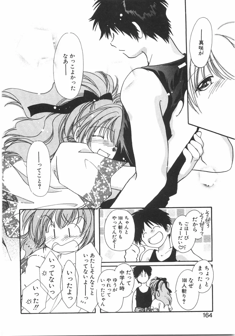 [Nyan] Club Nandemoya-san. Fhentai - Page 170