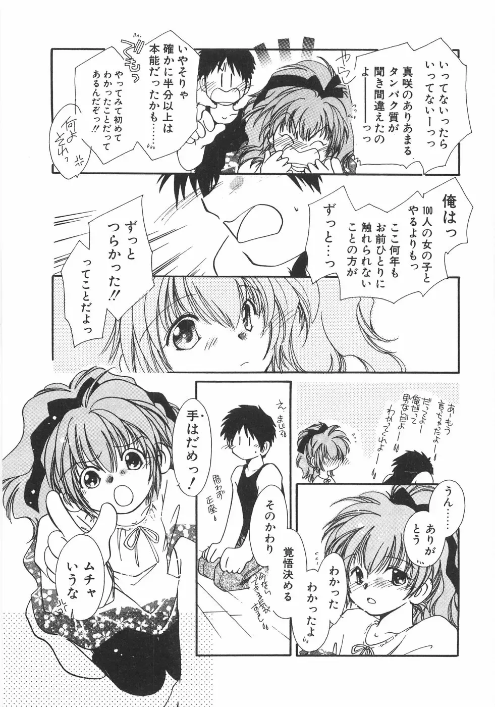 [Nyan] Club Nandemoya-san. Fhentai - Page 171