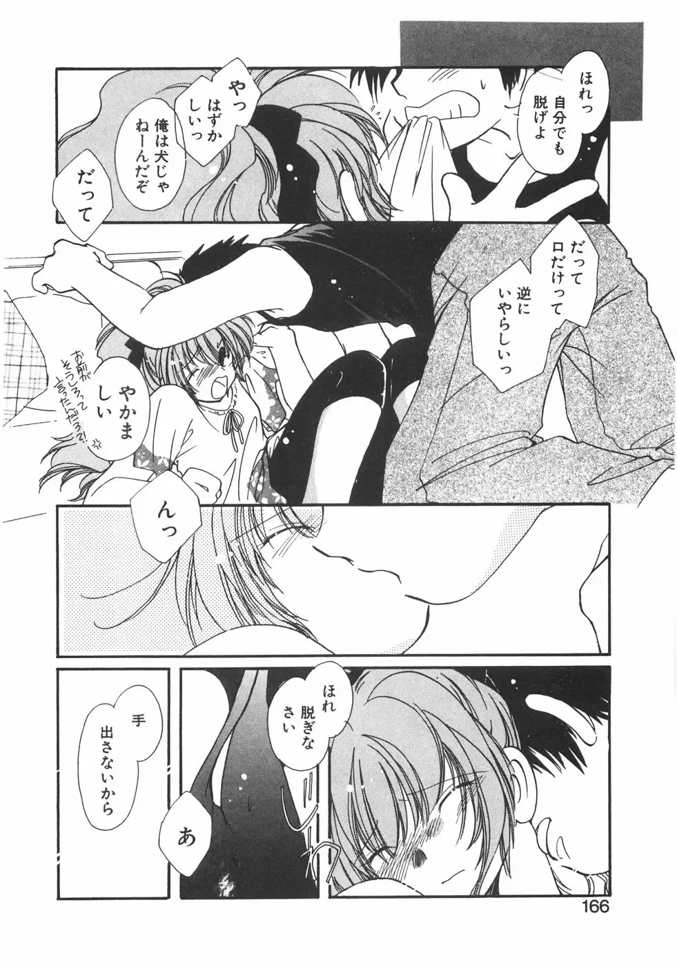 [Nyan] Club Nandemoya-san. Fhentai - Page 172