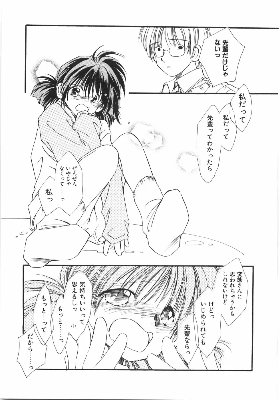 [Nyan] Club Nandemoya-san. Fhentai - Page 41