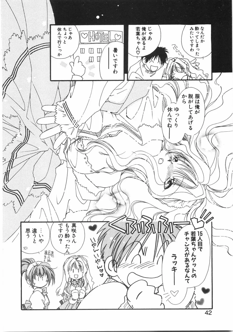 [Nyan] Club Nandemoya-san. Fhentai - Page 48