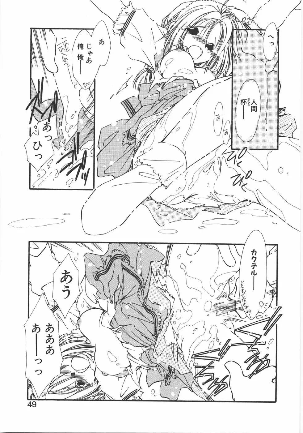 [Nyan] Club Nandemoya-san. Fhentai - Page 55