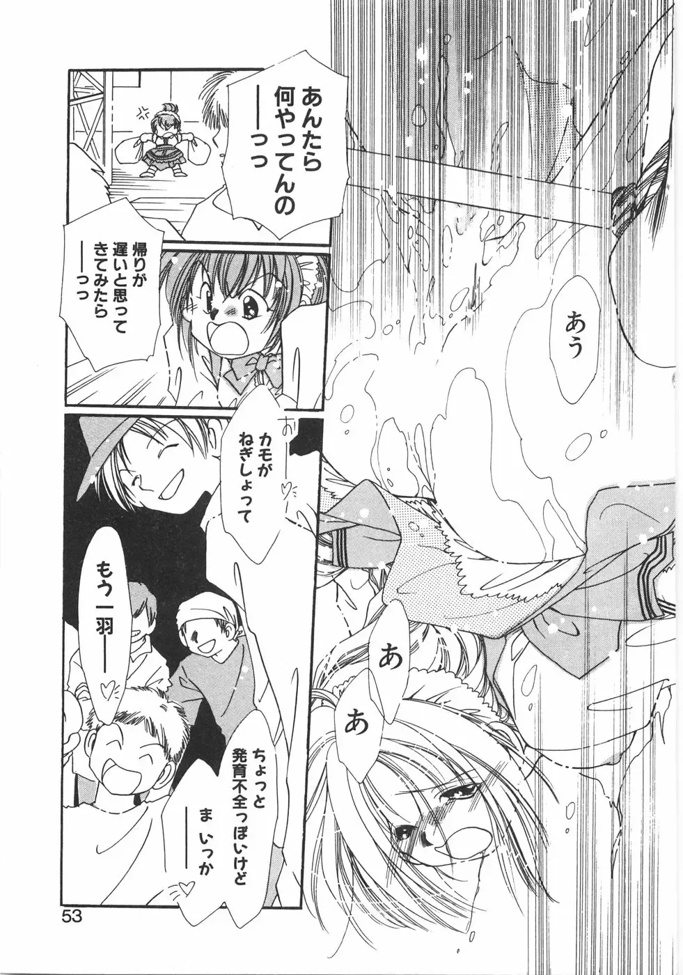 [Nyan] Club Nandemoya-san. Fhentai - Page 59