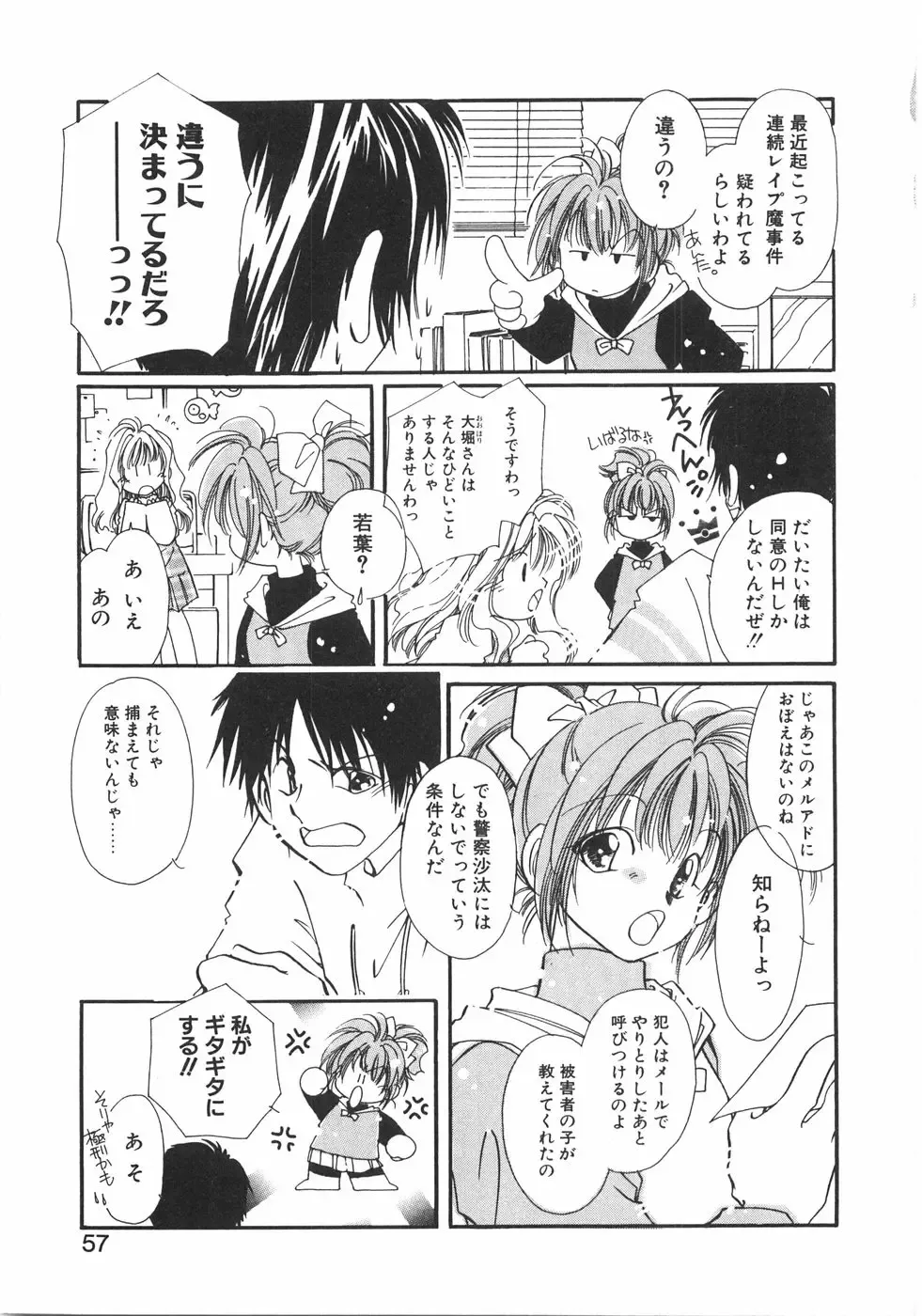 [Nyan] Club Nandemoya-san. Fhentai - Page 63