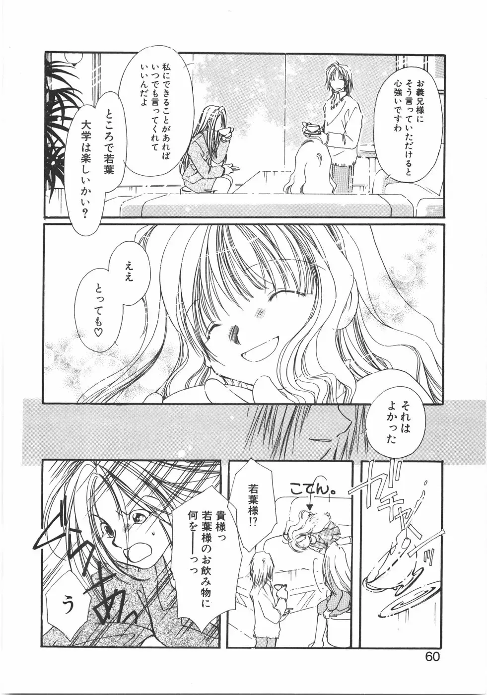 [Nyan] Club Nandemoya-san. Fhentai - Page 66