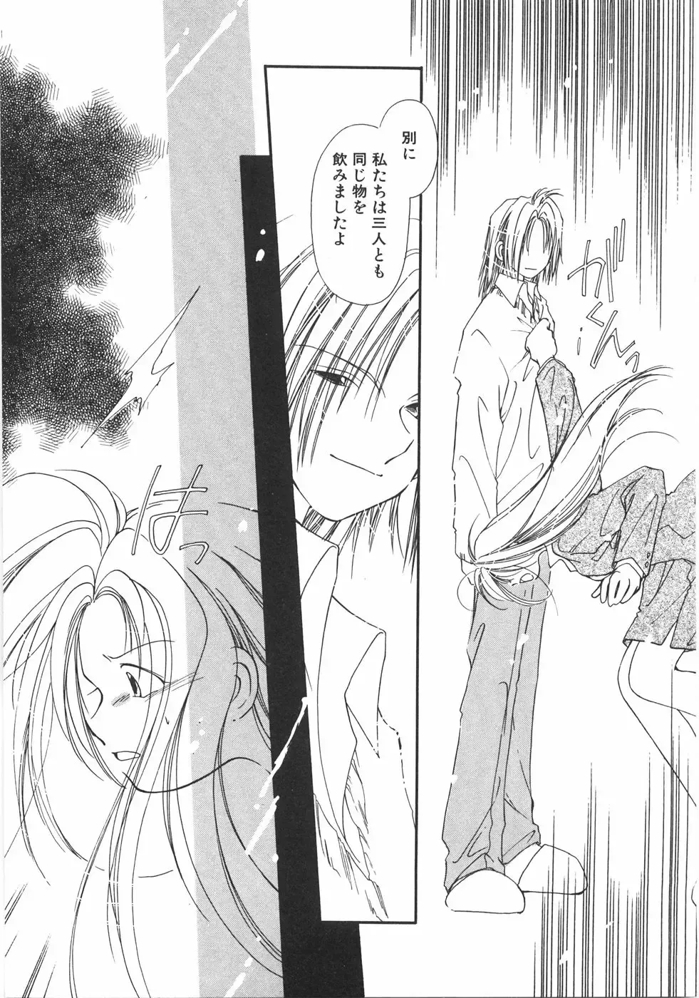 [Nyan] Club Nandemoya-san. Fhentai - Page 67