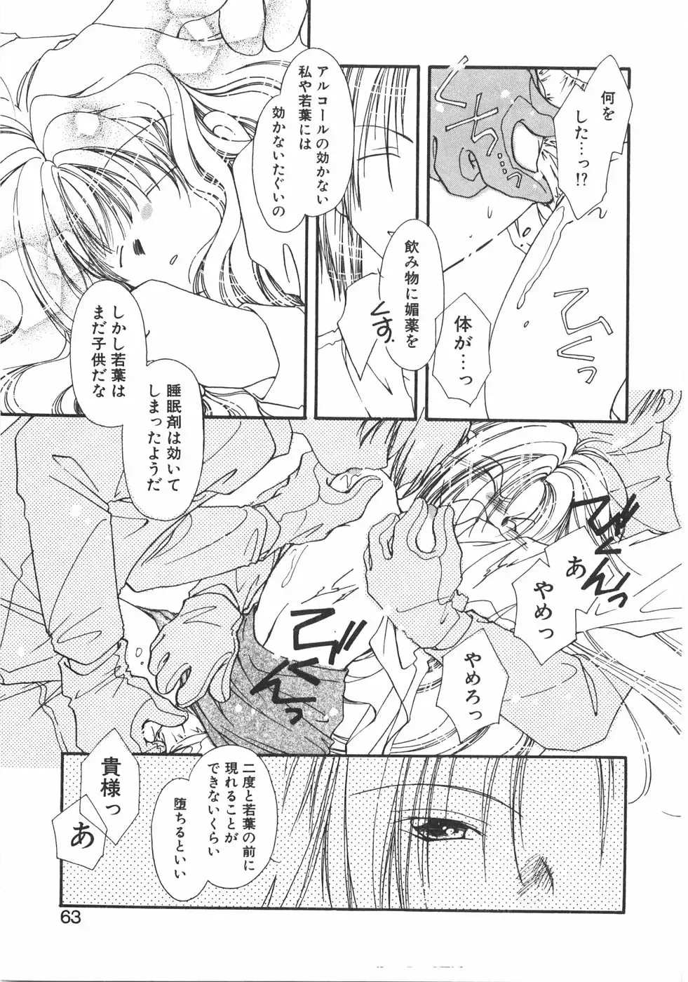 [Nyan] Club Nandemoya-san. Fhentai - Page 69