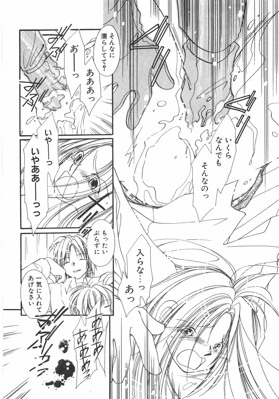 [Nyan] Club Nandemoya-san. Fhentai - Page 72