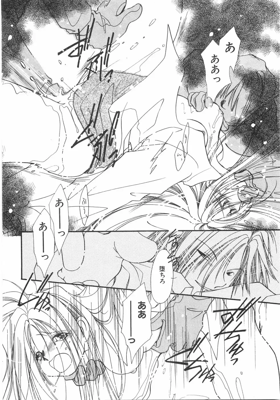 [Nyan] Club Nandemoya-san. Fhentai - Page 74