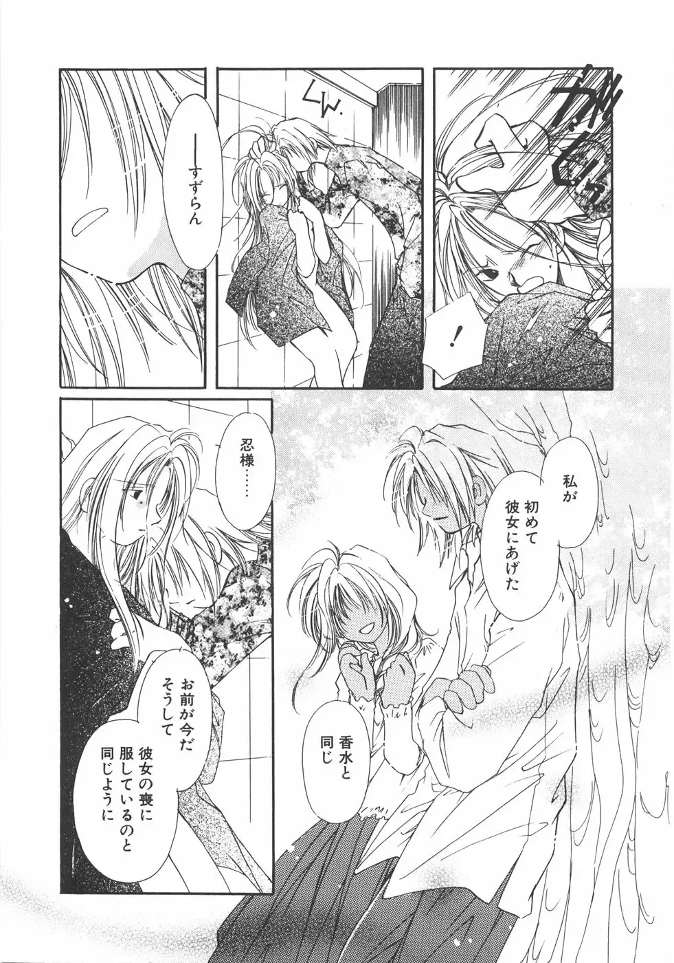 [Nyan] Club Nandemoya-san. Fhentai - Page 79