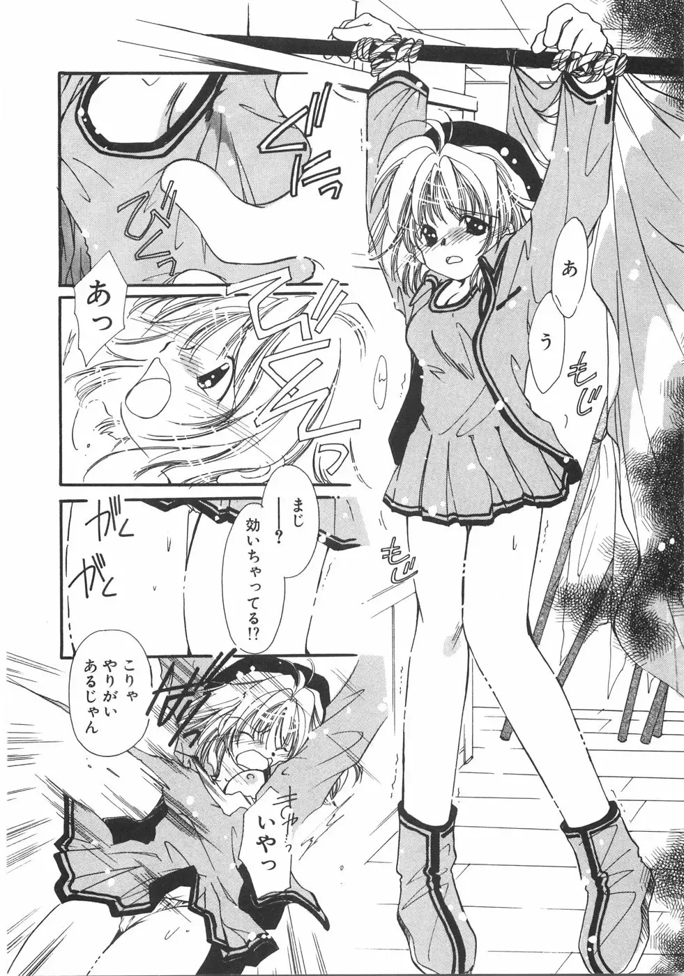 [Nyan] Club Nandemoya-san. Fhentai - Page 86
