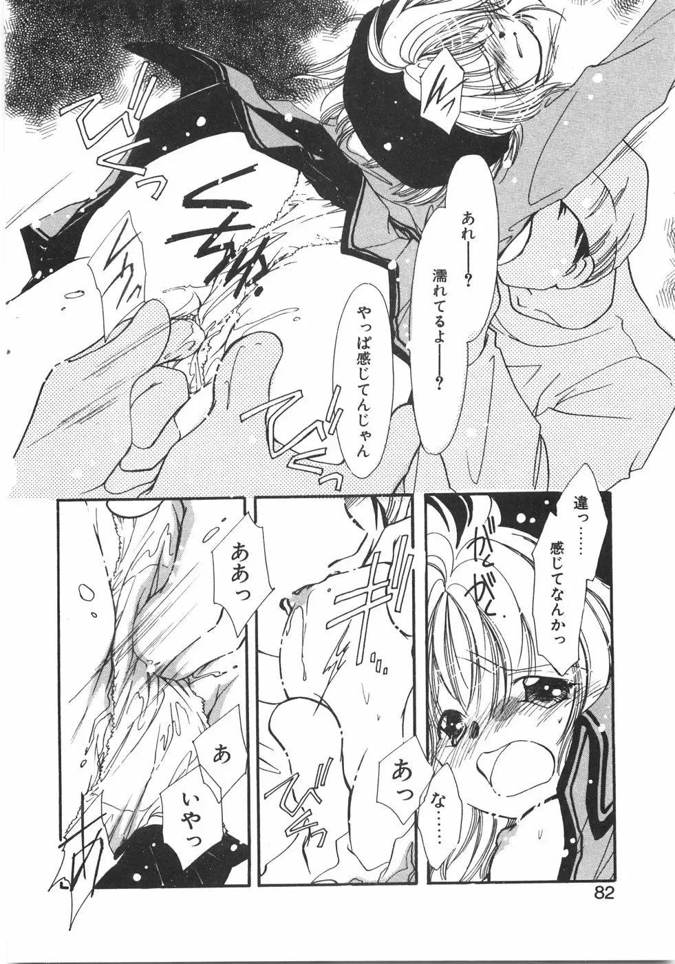 [Nyan] Club Nandemoya-san. Fhentai - Page 88