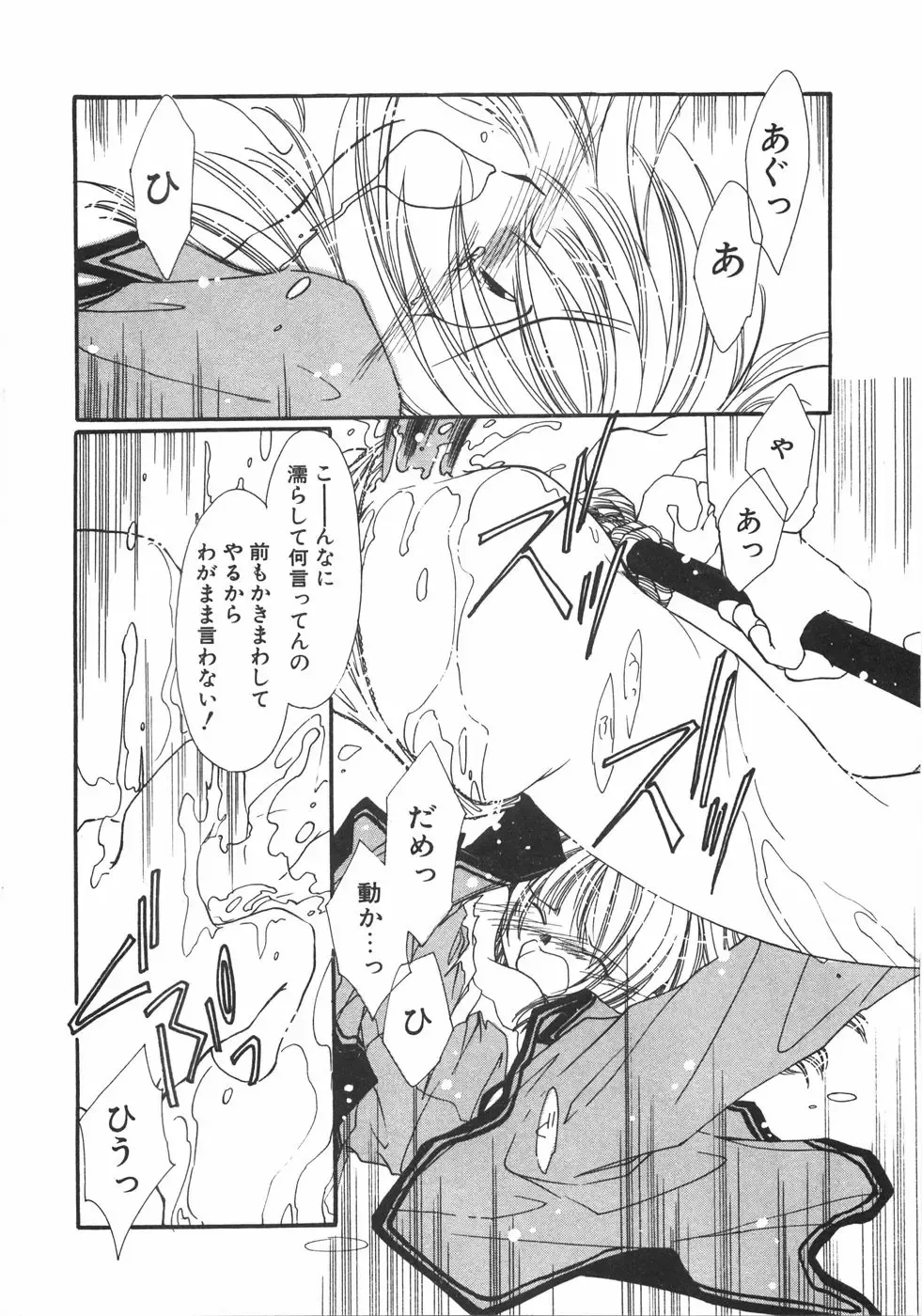 [Nyan] Club Nandemoya-san. Fhentai - Page 92