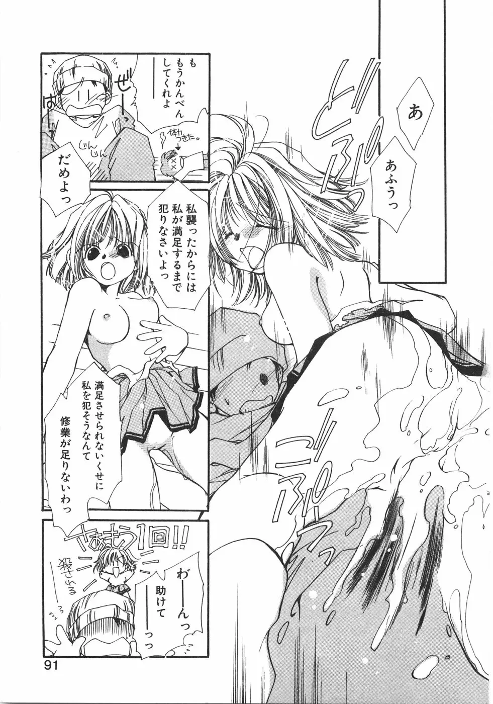 [Nyan] Club Nandemoya-san. Fhentai - Page 97