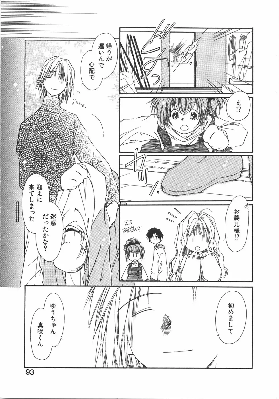 [Nyan] Club Nandemoya-san. Fhentai - Page 99