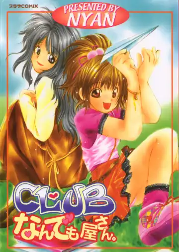 Read [Nyan] Club Nandemoya-san. - Fhentai