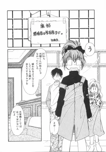 [Nyan] Club Nandemoya-san. Fhentai - Page 104