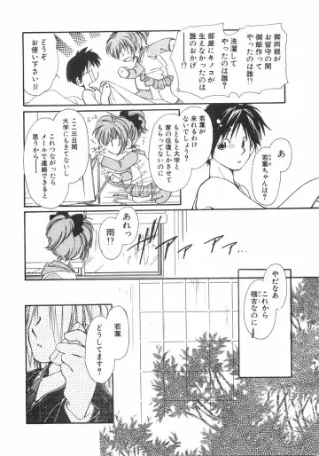 [Nyan] Club Nandemoya-san. Fhentai - Page 106