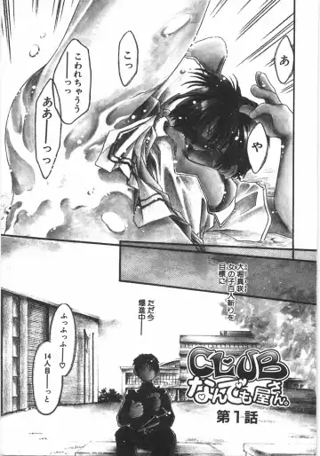 [Nyan] Club Nandemoya-san. Fhentai - Page 11