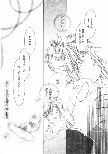 [Nyan] Club Nandemoya-san. Fhentai - Page 160