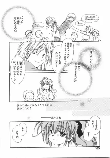 [Nyan] Club Nandemoya-san. Fhentai - Page 166