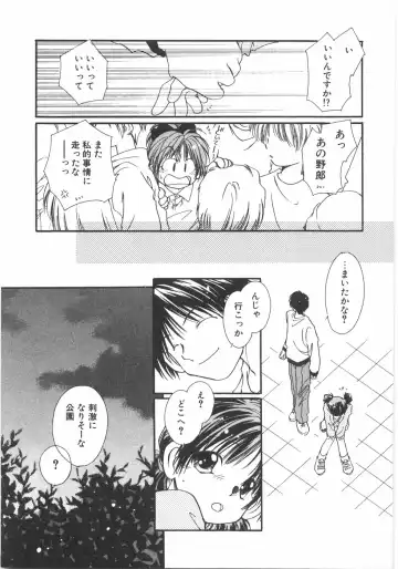 [Nyan] Club Nandemoya-san. Fhentai - Page 17