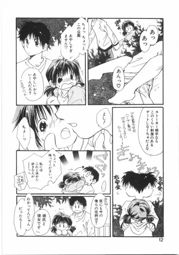 [Nyan] Club Nandemoya-san. Fhentai - Page 18