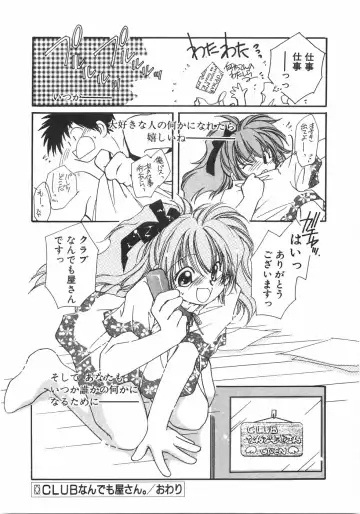 [Nyan] Club Nandemoya-san. Fhentai - Page 180