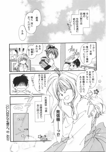 [Nyan] Club Nandemoya-san. Fhentai - Page 44