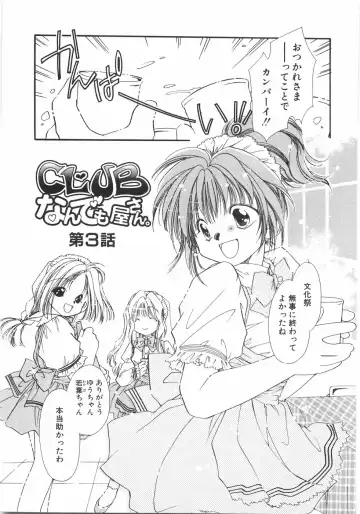 [Nyan] Club Nandemoya-san. Fhentai - Page 45