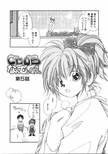 [Nyan] Club Nandemoya-san. Fhentai - Page 82