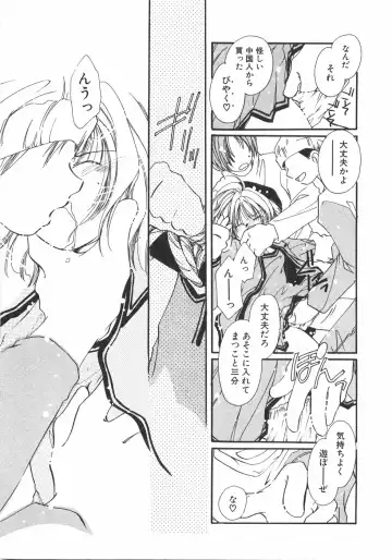 [Nyan] Club Nandemoya-san. Fhentai - Page 85