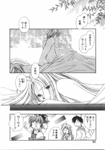 [Nyan] Club Nandemoya-san. Fhentai - Page 96