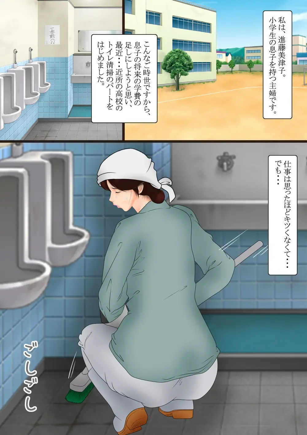 Benjo Seisoufu Mitsuko Fhentai - Page 2