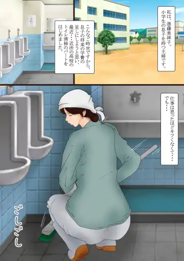 Benjo Seisoufu Mitsuko Fhentai - Page 2