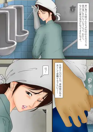 Benjo Seisoufu Mitsuko Fhentai - Page 3