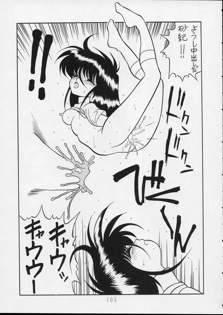 Charging P14 Gekan Fhentai - Page 105