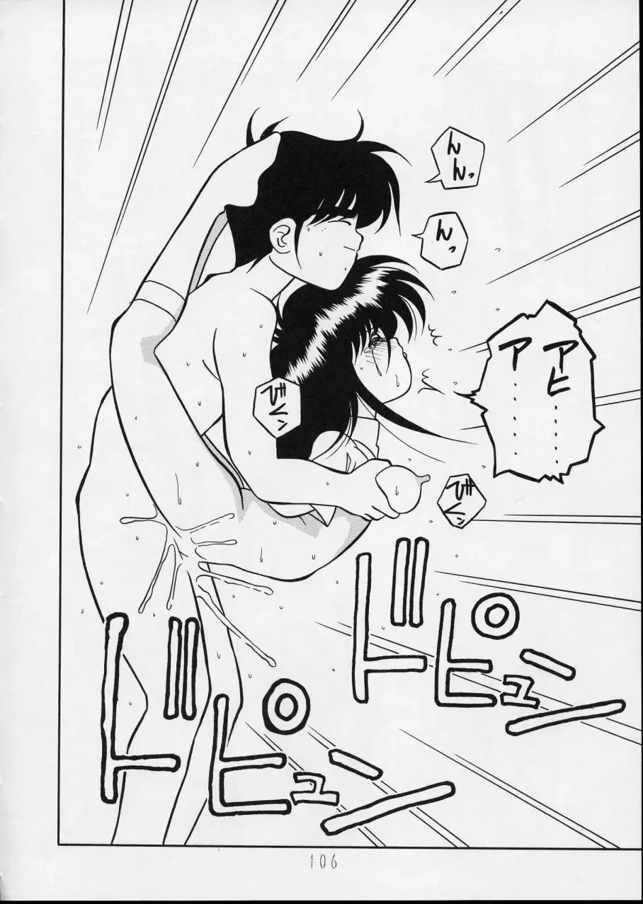 Charging P14 Gekan Fhentai - Page 106