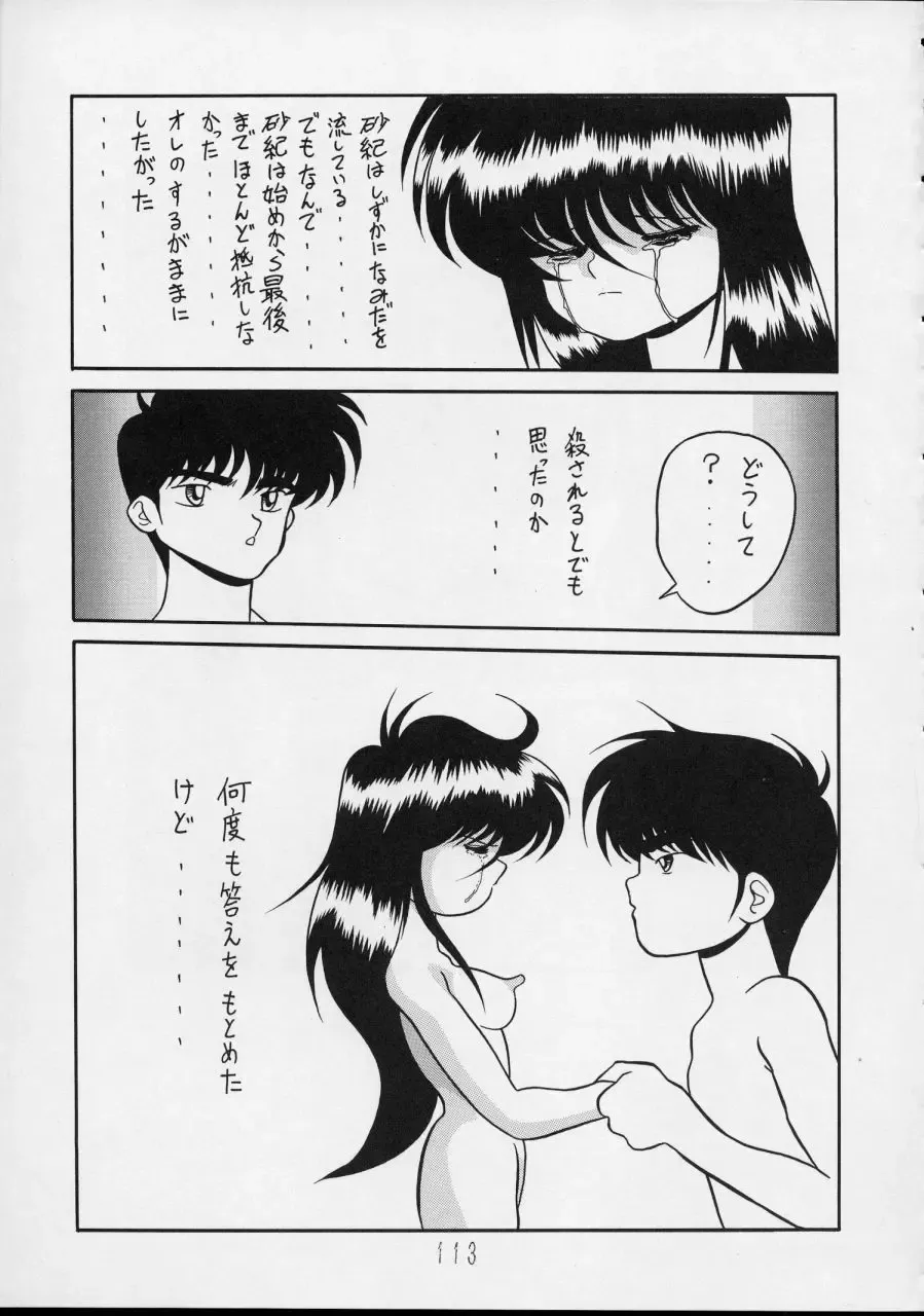 Charging P14 Gekan Fhentai - Page 113