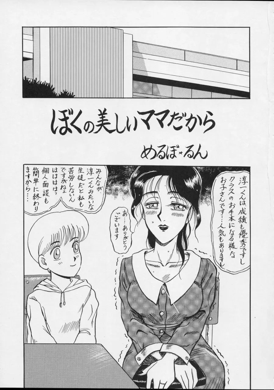 Charging P14 Gekan Fhentai - Page 115