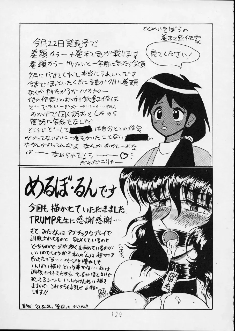 Charging P14 Gekan Fhentai - Page 129